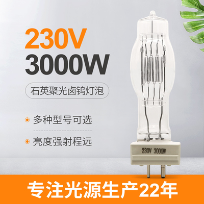 GY16 3000W Quartz Halogen Lamp 3200k Marine Searchlight Bulbs Dengan Radiator