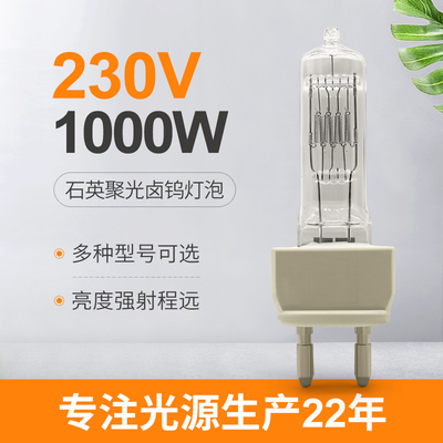 Lampu Halogen Tungsten 230V 1000W Untuk Spektrofotometer G22