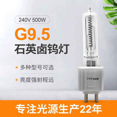 240V 500 Watt Quartz Halogen Bulb Lumens Tinggi G9.5 Pemanasan Inframerah Video TV Teater