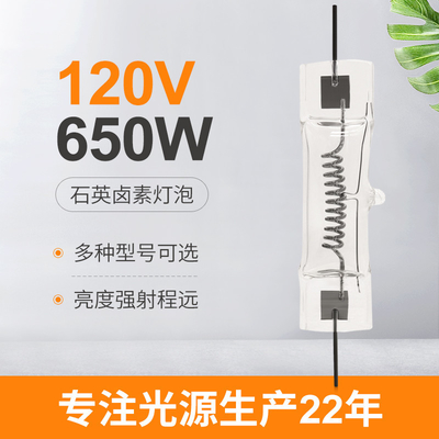 120V 650W GY9.5 Quartz Tungsten Halogen Light Bulbs Panggung Video Komersial