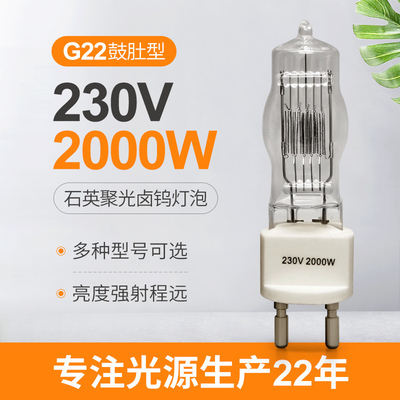 230v 2000w G22 2 Pin Halogen Spotlight Bulb Broadway Halogenlamp