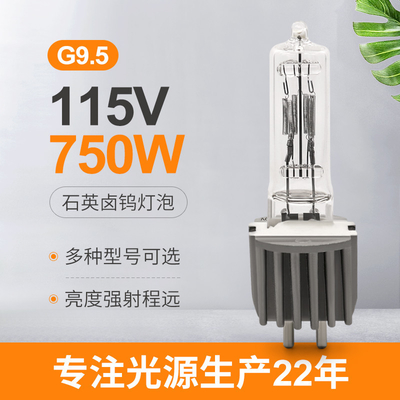 115v 750w G9.5 Lampu Panggung Halogen Bulb 104mm Soft Spot Zoom Light