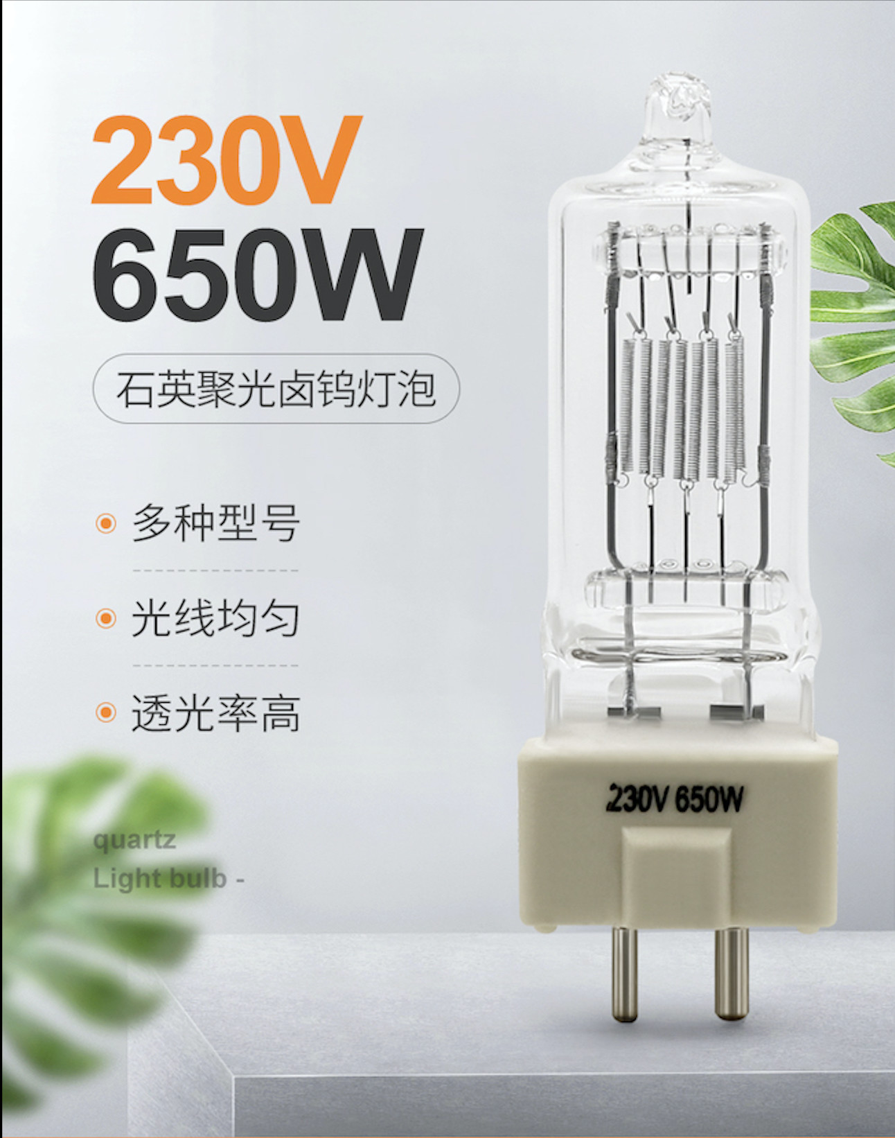 GY9.5 230V 650W Halogen Lampu Sorot AC Reflektor Theater Proyektor Bulb