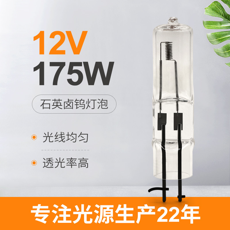 12v Quartz Halogen Bulb 175W G6.35 Lamp 12 Volt Bi Pin Halogen Bulb Dengan Dua Cabang