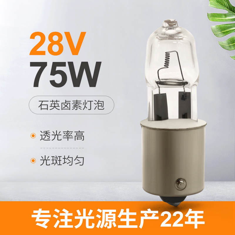 28V Kereta Lokomotif Kereta Api Lampu Depan Halogen Kuarsa Bohlam Basis Bayonet 75W