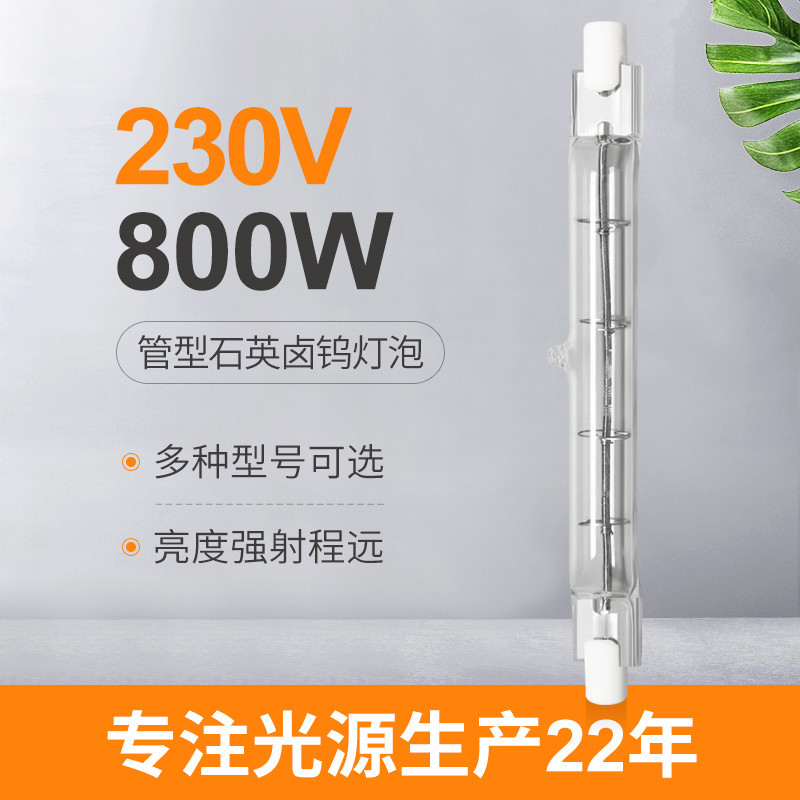 118mm 230V 800W R7S Kuarsa Bohlam Inframerah Berjaket Lampu Studio Halogen