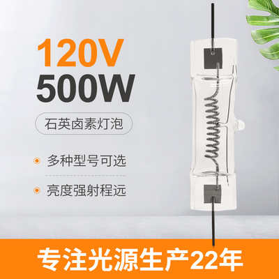 Lampu Halogen Tahap Ganda Berakhir 120V 500 Watt Lampu Kerja Halogen