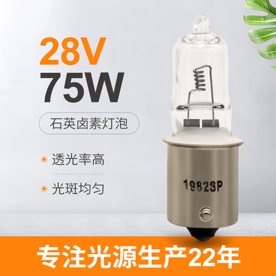 1982SP 28V 75 Watt Halogen Bulb Bola Lampu Navigasi Pesawat Bandara