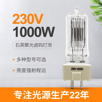 230V 1000w Quartz Halogen Light GY9 5 Lampu Sorot Laut 85mm