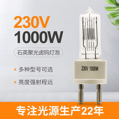 Lampu Optik Tampilan Halogen Berakhir Tunggal 3200k 230V 1000 Watt G9.5