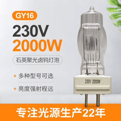 GY16 2000w Lampu Halogen Berakhir Tunggal 230v Untuk Osram 64788 CP / 72 FTM
