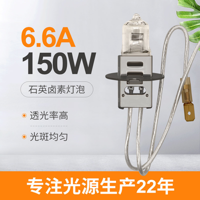 6.6A 150 Watt Kuarsa Bohlam Halogen Lumens 2400lm PK30d JIF J1/83 Pria Wanita Konektor Lapangan Terbang