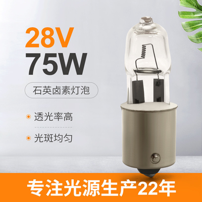 Lokomotif Kereta Api Lampu Halogen Kuarsa 28V 75w Bohlam Halogen Bening Dapat Diredupkan