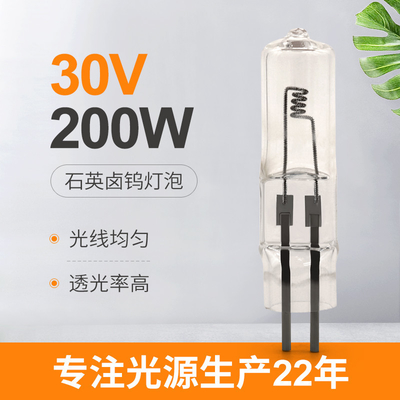 30V 200W Tampilan Halogen Lampu Optik Dua Pin Bohlam Halogen Jenis Sisipan Manik Kecil