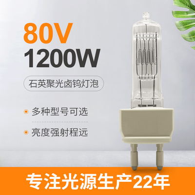 80V 1200W Lampu Halogen Theater TV AC Reflektor Bola Lampu Kuarsa Penggantian