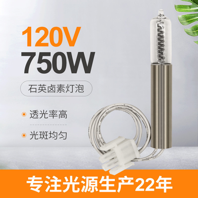 120V Quartz Tungsten Halogen Lamp 750w G9.5 Quartz Bulb Jaket Inframerah