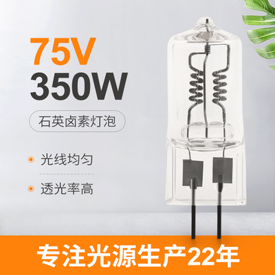 75V 350W Mikroskop Bohlam Halogen Lokomotif Kereta Lampu Depan Lampu Kabut Mobil Lampu Depan