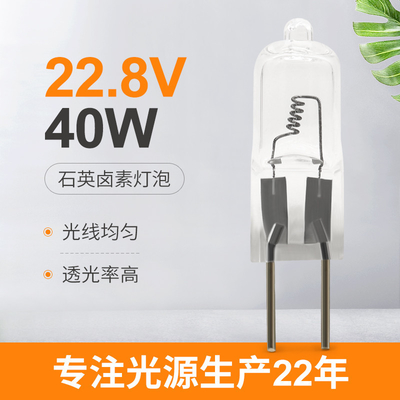 22.8V 40w Halogen Bulb G6.35 Quartz Iodine Lamp OSRAM 64291 XIR Penggantian